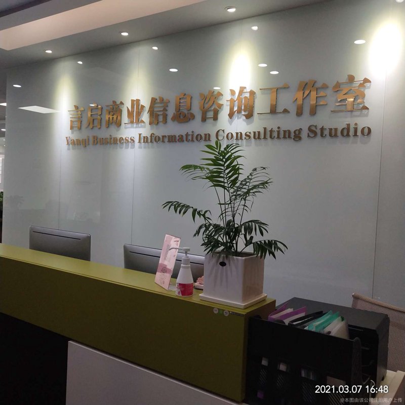 如何选择一家专业的上海咨询公司