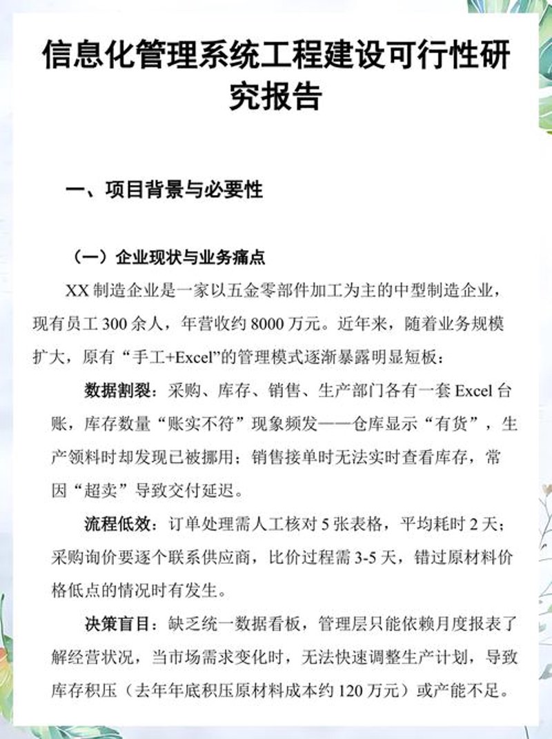 上海咨询业风云变幻:探索行业前景与发展趋势