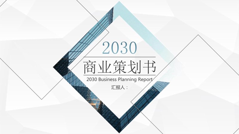 商务咨询：助你精准把握市场脉搏